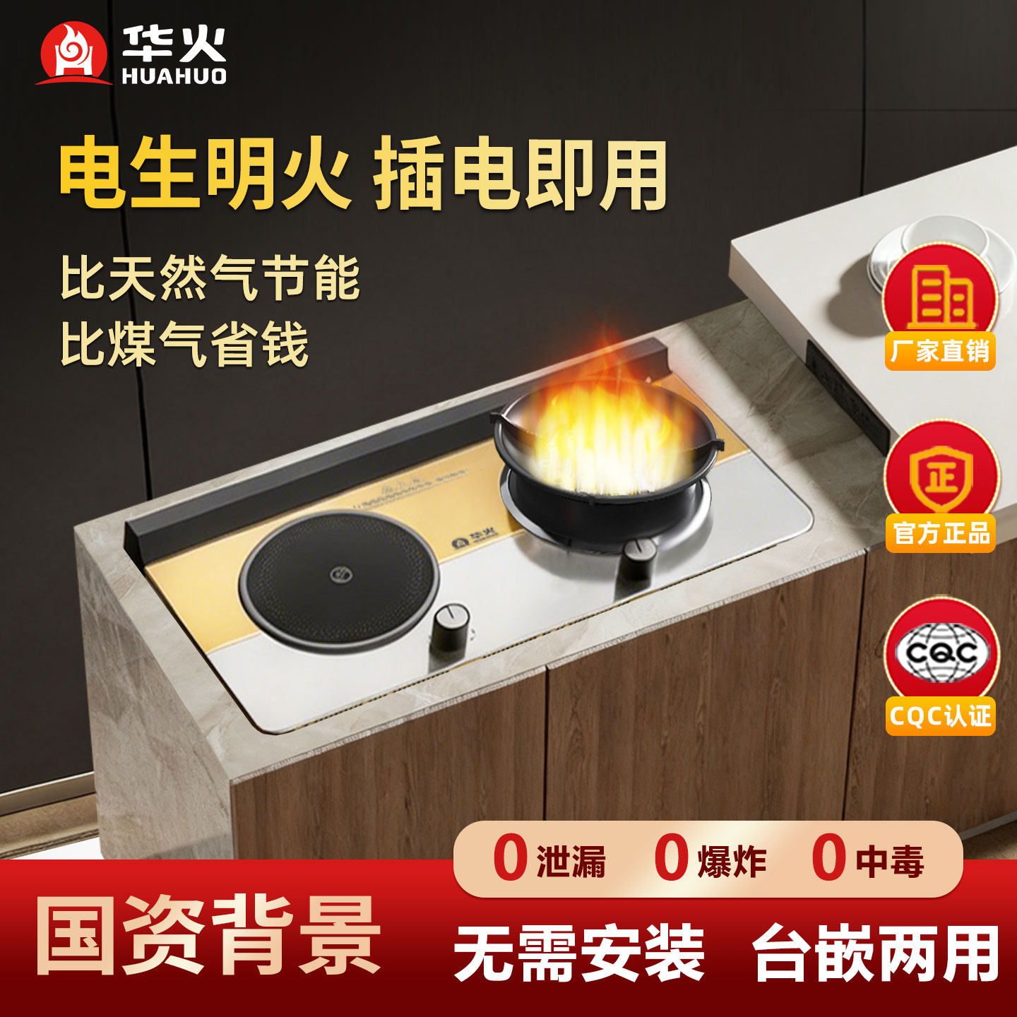 华火电火灶旋钮双灶电陶炉电生明火灶3500W家用电焰灶新型电火灶