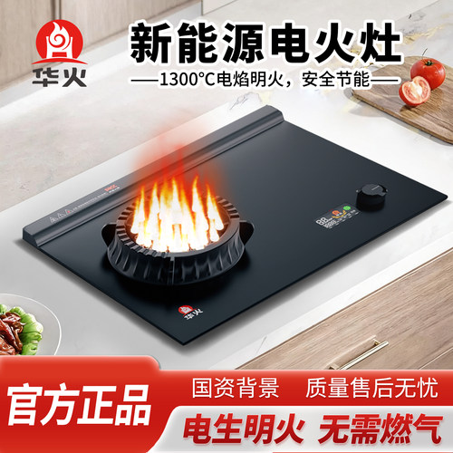 华火电火灶3000W旋钮款新型电灶