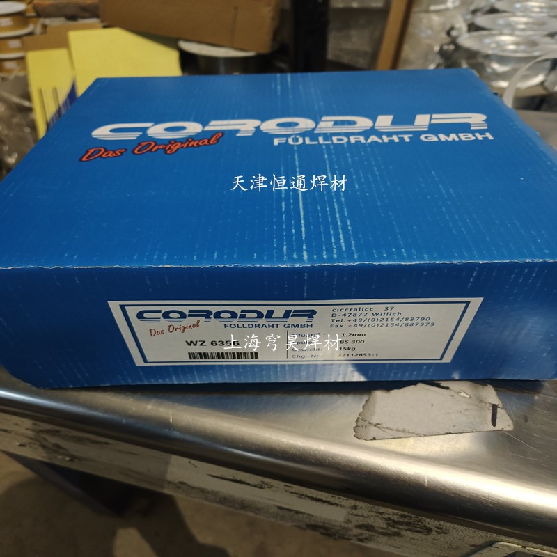 供应克虏度COROLIT 25钴基焊丝堆焊耐磨焊丝