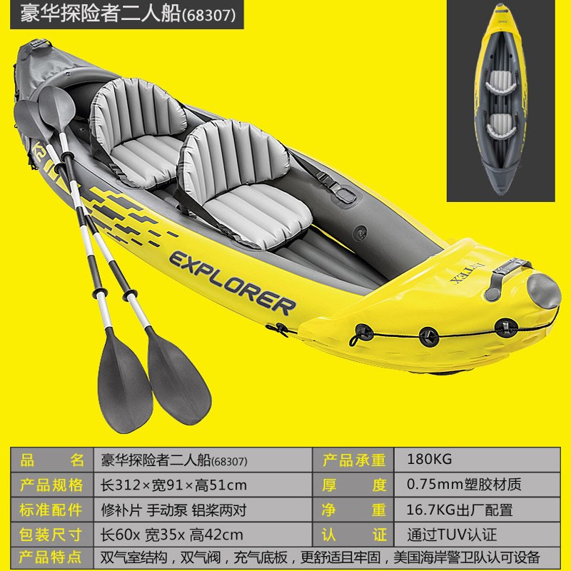 INTEX皮筏艇68307豪华探险者二人充气船组独木舟钓鱼船充气皮筏子