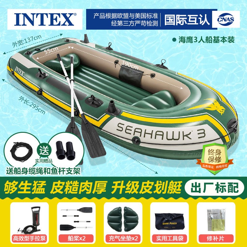 INTEX皮划艇充气船橡皮艇加厚钓鱼船加大户外冲锋舟橡皮船汽船