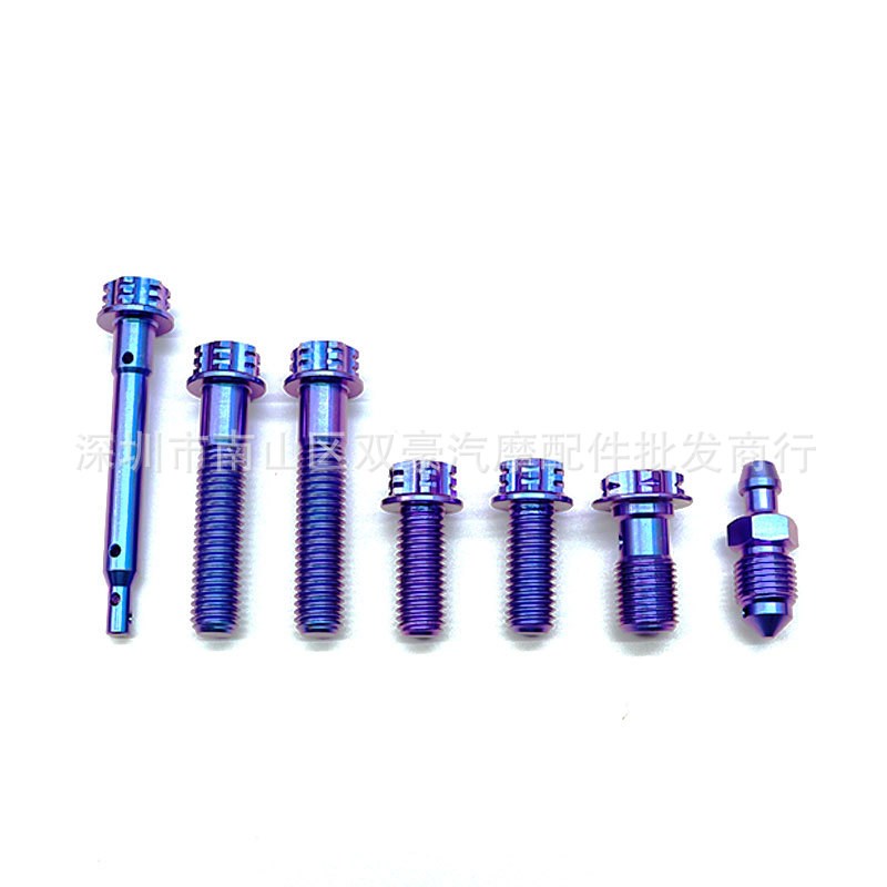 SH-T9603 brembo布雷博螃蟹卡钳(GC)钛合金卡钳螺丝套装 多色可选