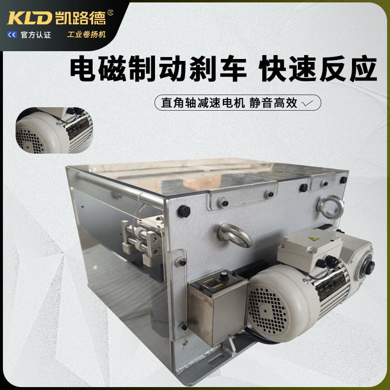 牵引卷扬机电动提升有序排绳无拉力送绳电磁制动工业绞盘
