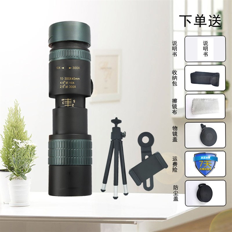 10-300x40新款望远镜 高倍高清单筒变倍手机拍照伸缩式望远镜