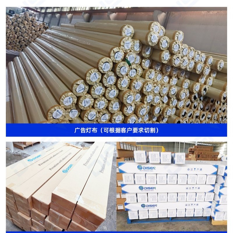 70cm户内广告卷材写真机高画质喷绘打印机车贴相纸背胶pp纸写真机