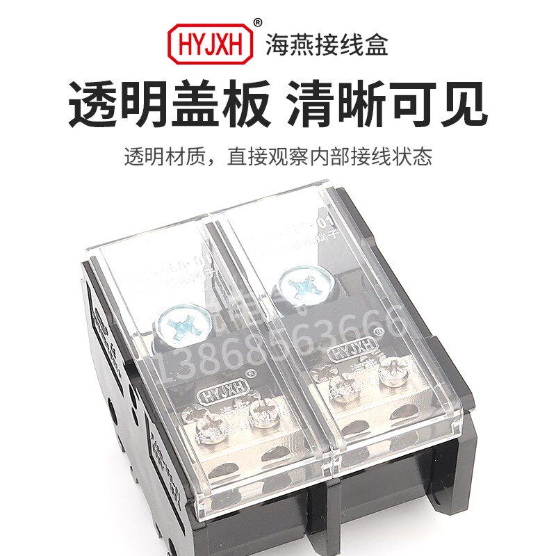 海燕FJ6D-150-02/4 二进八出接线端子 2进2出大电流分线端子150A