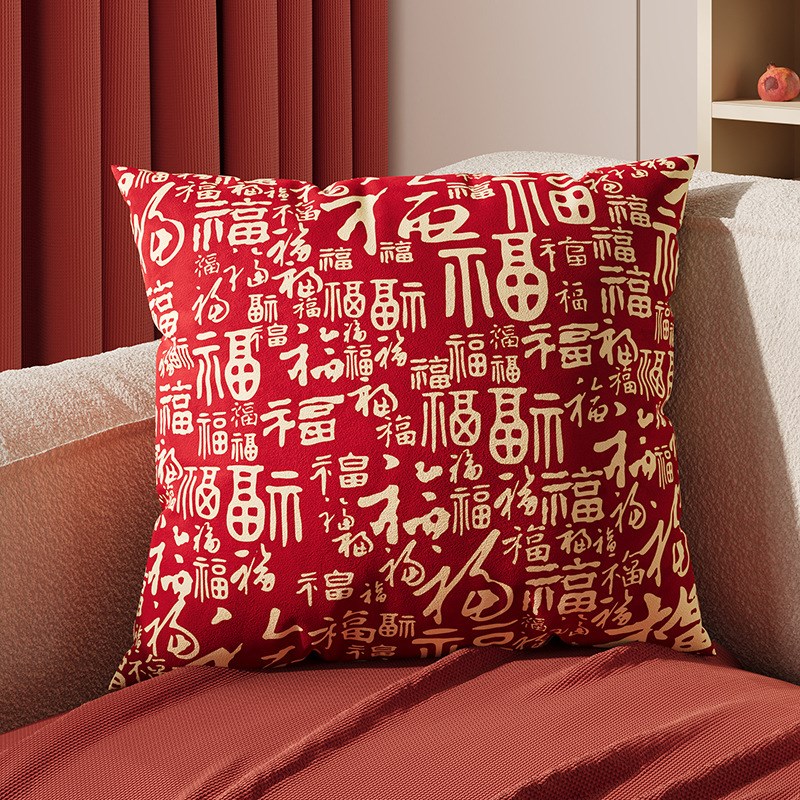 新年抱枕沙发客厅靠背垫红色喜庆装饰家用可拆洗沙发靠垫腰靠含芯
