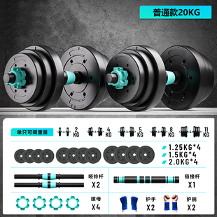 洛斯托克可拆卸哑铃男士健身家用杠哑铃套装组合可调重量锻炼器材