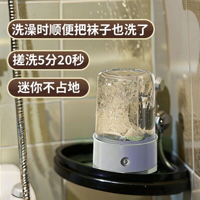 懒人洗袜神器内裤迷你洗衣机小型家用袜子内衣清洗机洗衣杯