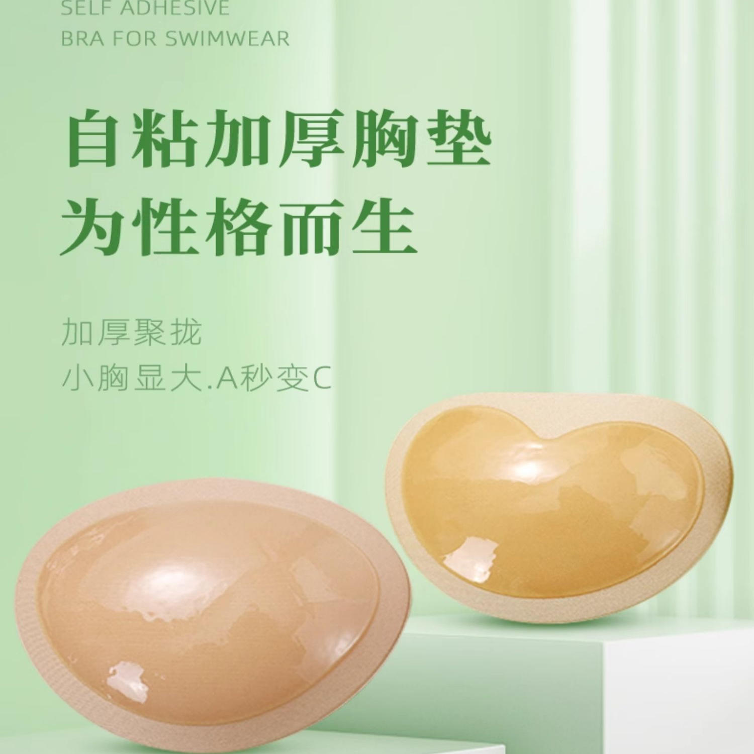 内衣泳衣胸垫显胸大插片加厚