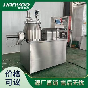 实验室小型高效混合造粒机板蓝根感冒冲剂颗粒机高速混合制粒