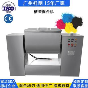 50L槽型混合机食品工业中药粉末粉剂干湿两用不锈钢搅拌机