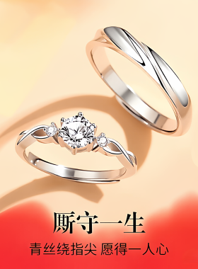 999纯银厮守一生情侣对戒定情信物生日新年情人节礼物送女友老婆
