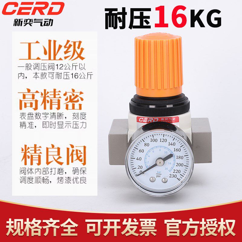 气动精密调压阀高压16kg气压空气可调式LR减压阀洗车机过滤器调节