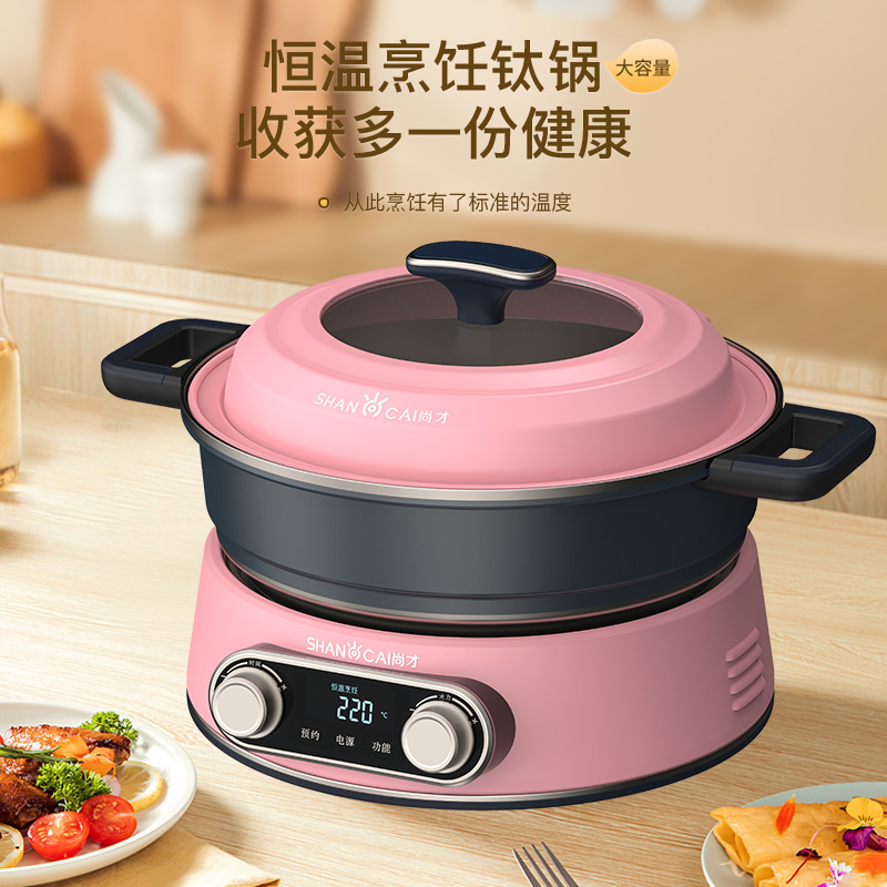 尚才恒温烹饪纯钛智能多功能锅