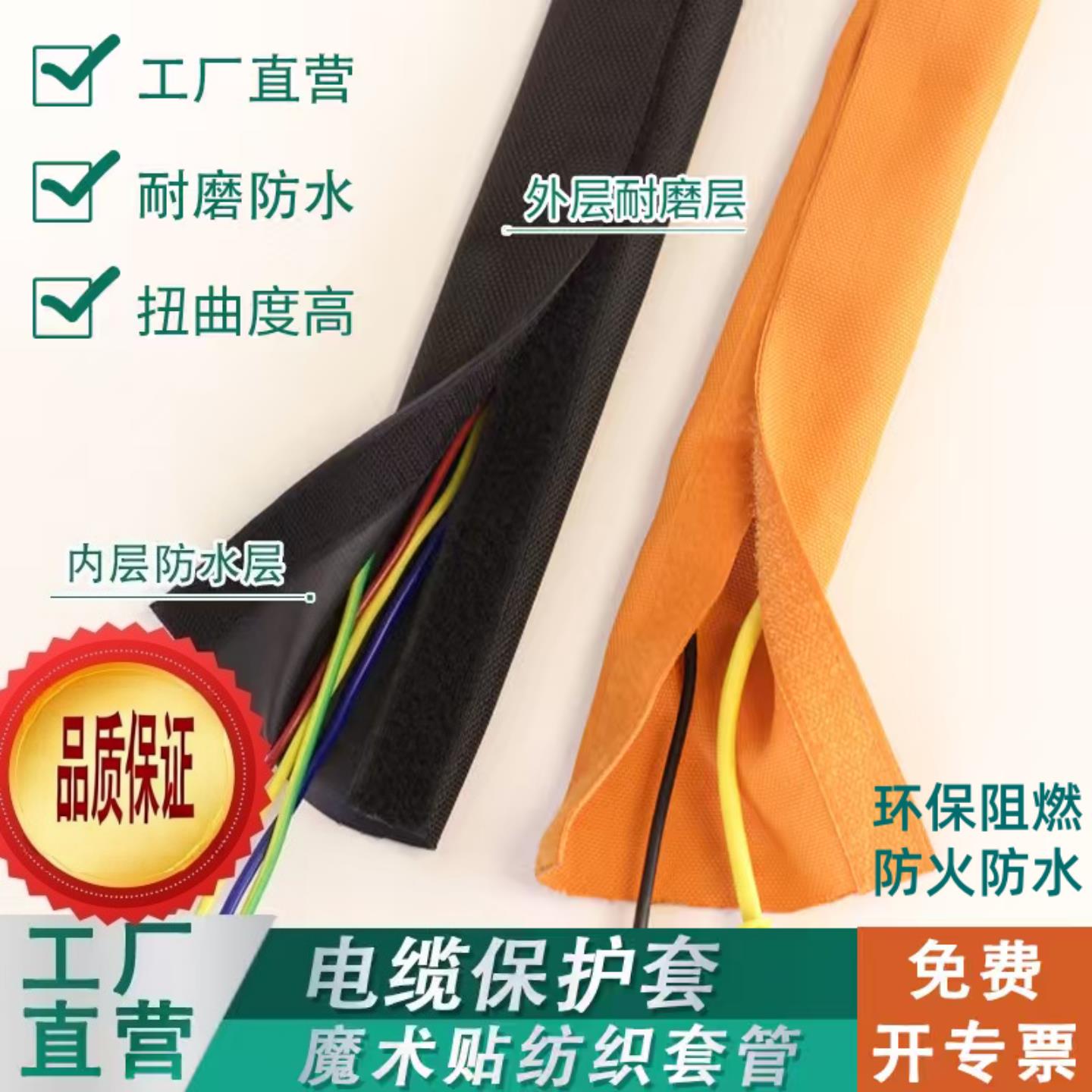 魔术贴粘扣式纺织套管阻