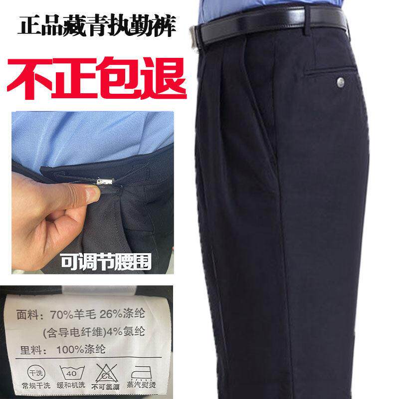 正品执勤裤冬裤子男春秋公务工作裤保安制服夏单裤藏青公发西裤