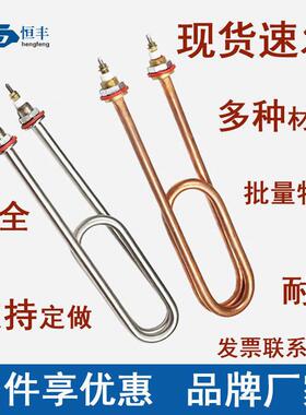 蒸饭车电热管蒸箱蒸饭机蒸饭柜加热管380v3KW2K4KW发热管蒸汽车配