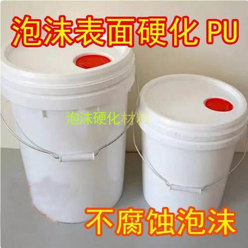 泡沫表面硬化胶雕塑处理