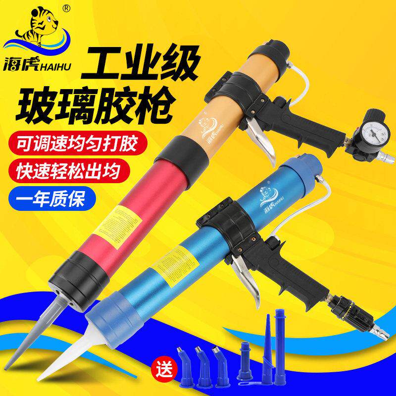 海虎气动玻璃胶枪压硬软