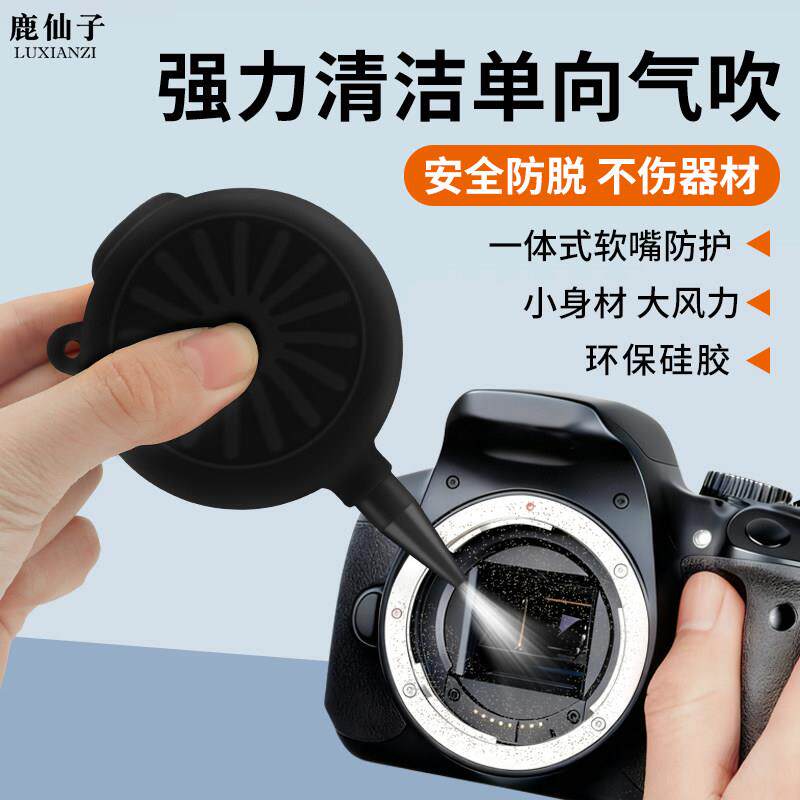 鹿仙子气吹皮老虎吹尘球相机镜头清洁强力吹灰球电脑清灰除尘工具