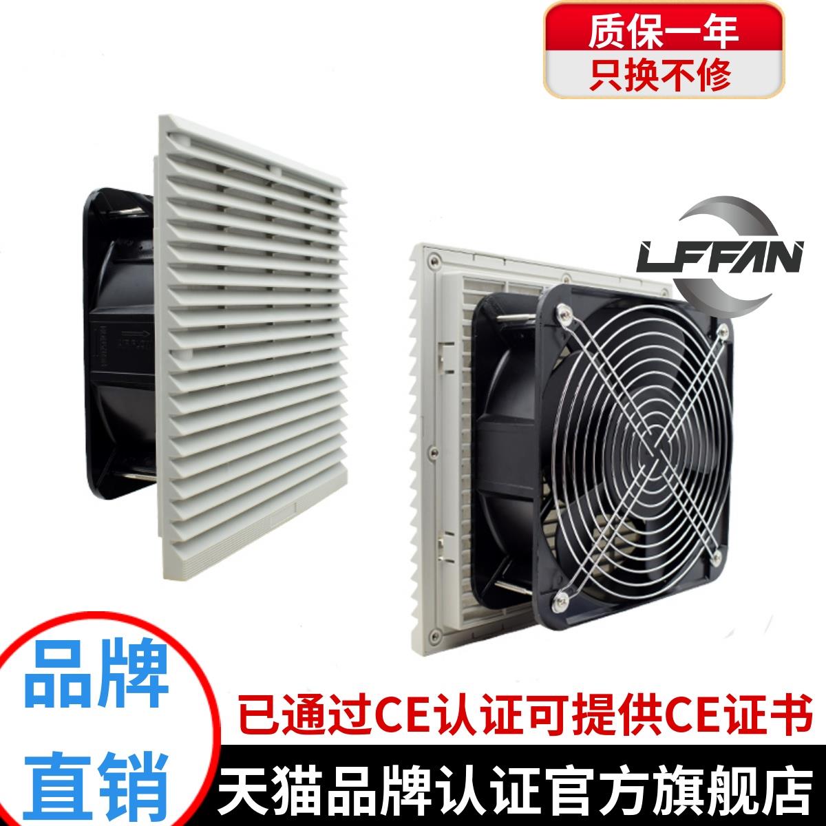 工业机柜220V通风过滤网
