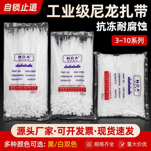 尼龙紮带塑料捆绑带自锁