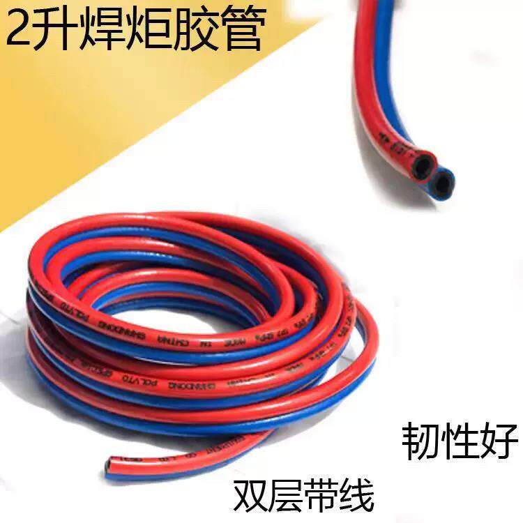 氧气乙炔双色软管内径4mm两胶一线小型2L焊枪便携式割炬气瓶专用