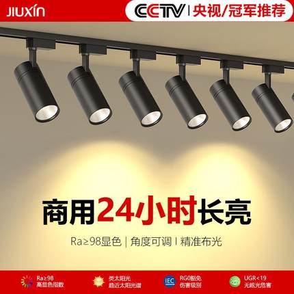 服装店射灯led轨道灯店铺商用明装生鲜灯导轨式超亮背景墙天花灯