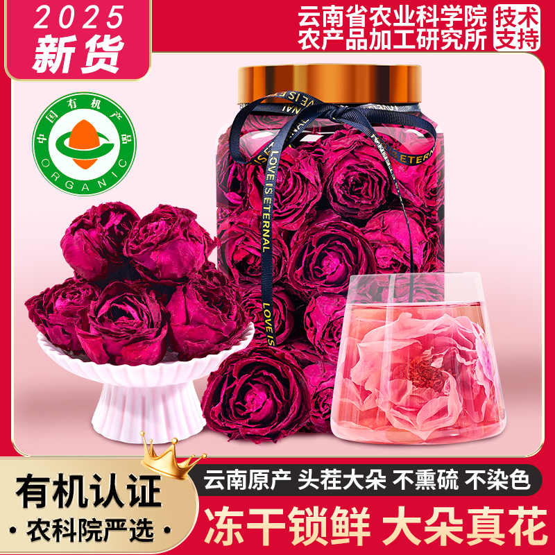 云南特级墨红玫瑰花茶冻干新鲜正品重瓣大朵玫瑰花干泡水中药材