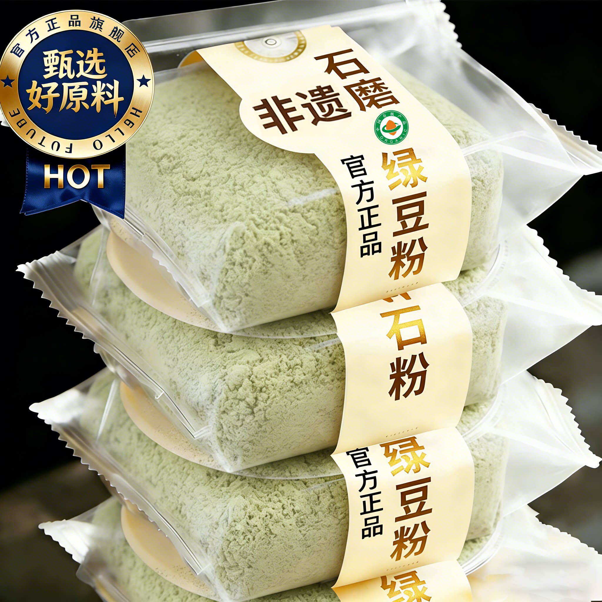 绿豆粉绿豆面山东特产绿豆粉皮现磨无添加0脂粗粮面条粉丝绿豆糕