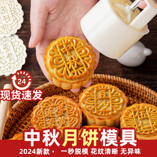 月饼模具2025新款 烘焙压花磨具商用大 手压式 家用75克50g100广式