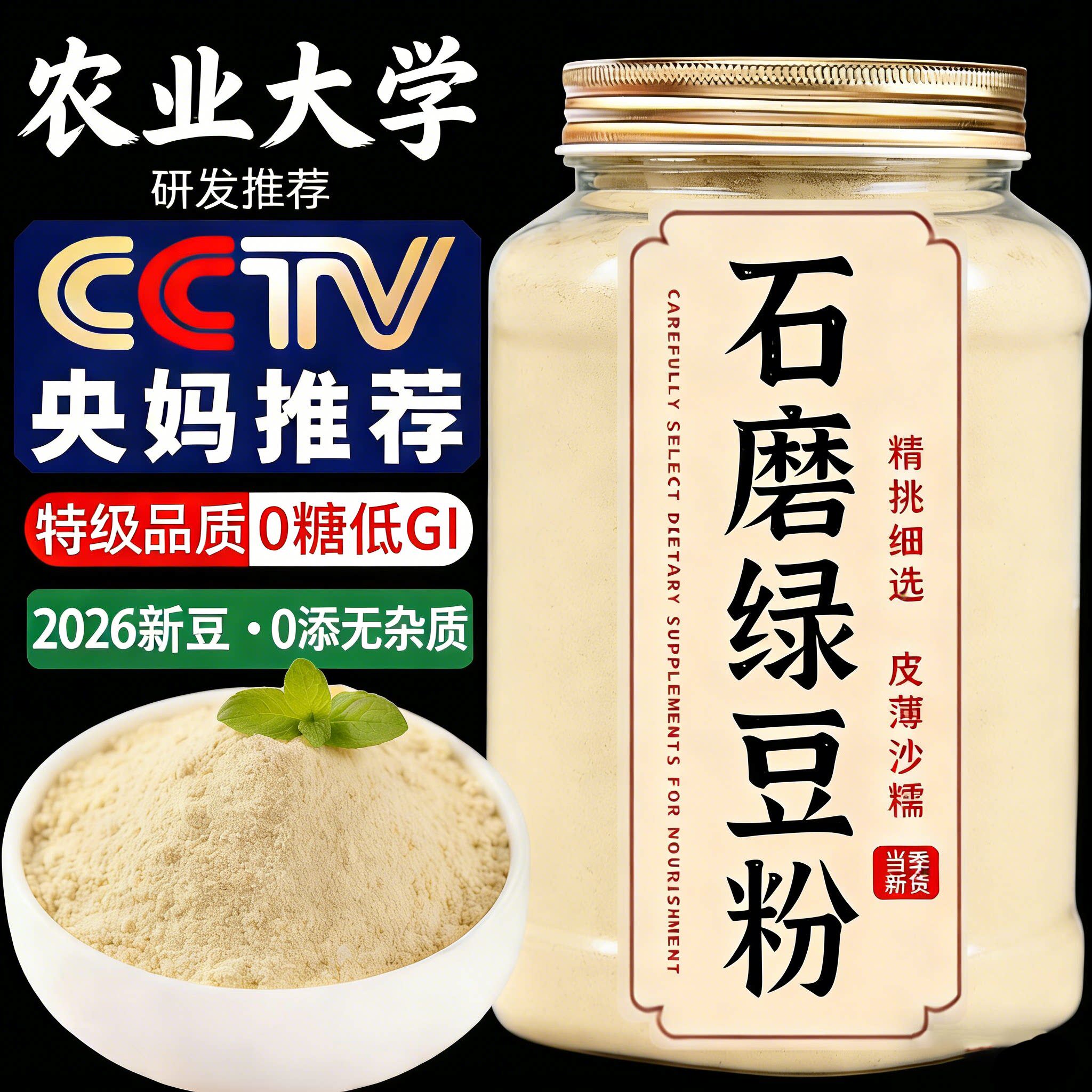 绿豆粉绿豆面山东特产绿豆粉皮现磨无添加0脂粗粮面条粉丝绿豆糕