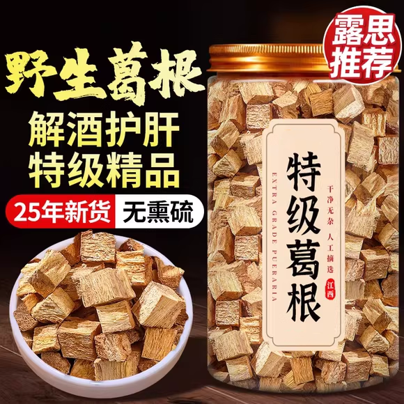 野生葛根中药材葛根茶正品泡水喝解酒无熏无添加500g装老葛根纯片,传统滋补营养品,葛根,淘宝优惠券,粉丝福利购,淘宝优惠卷