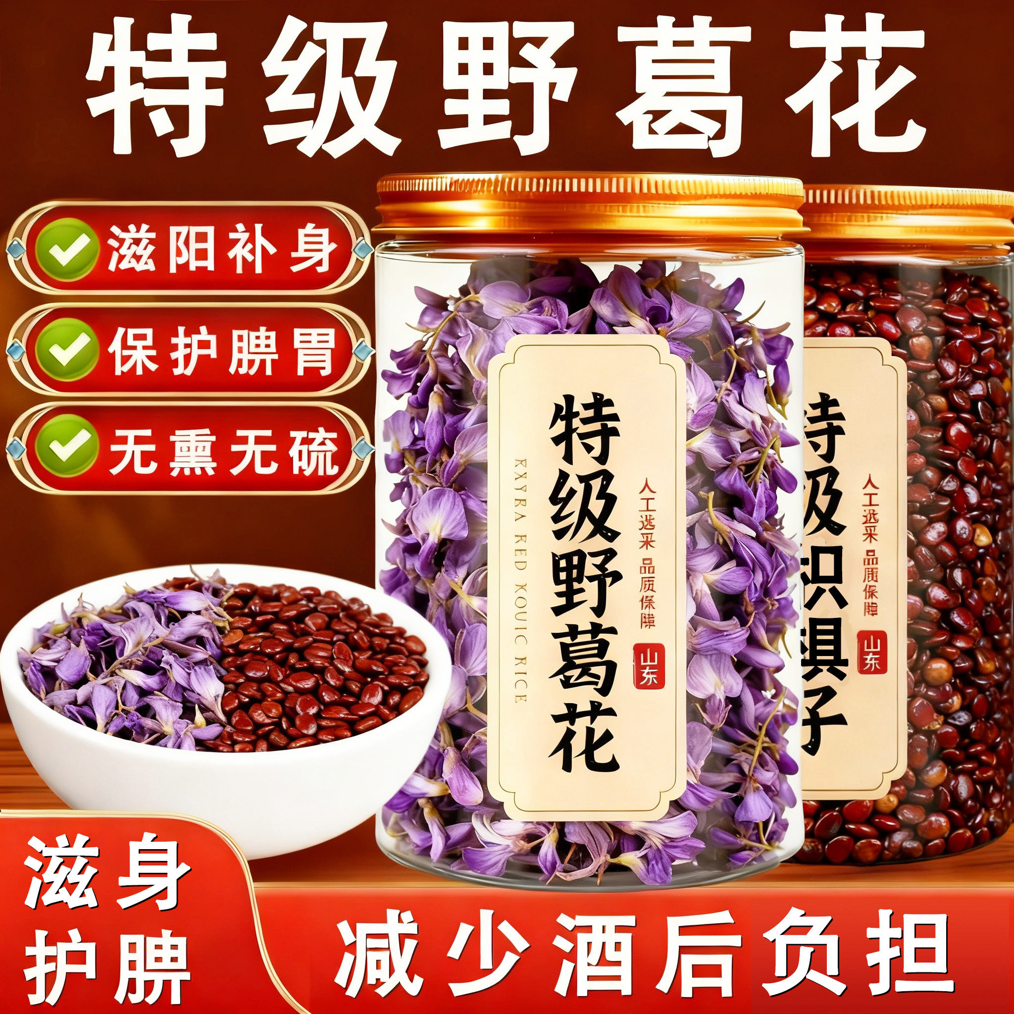 葛花搭枳椇子茶野生中药材酒后解酒茶养生茶深山正品好新货无熏硫