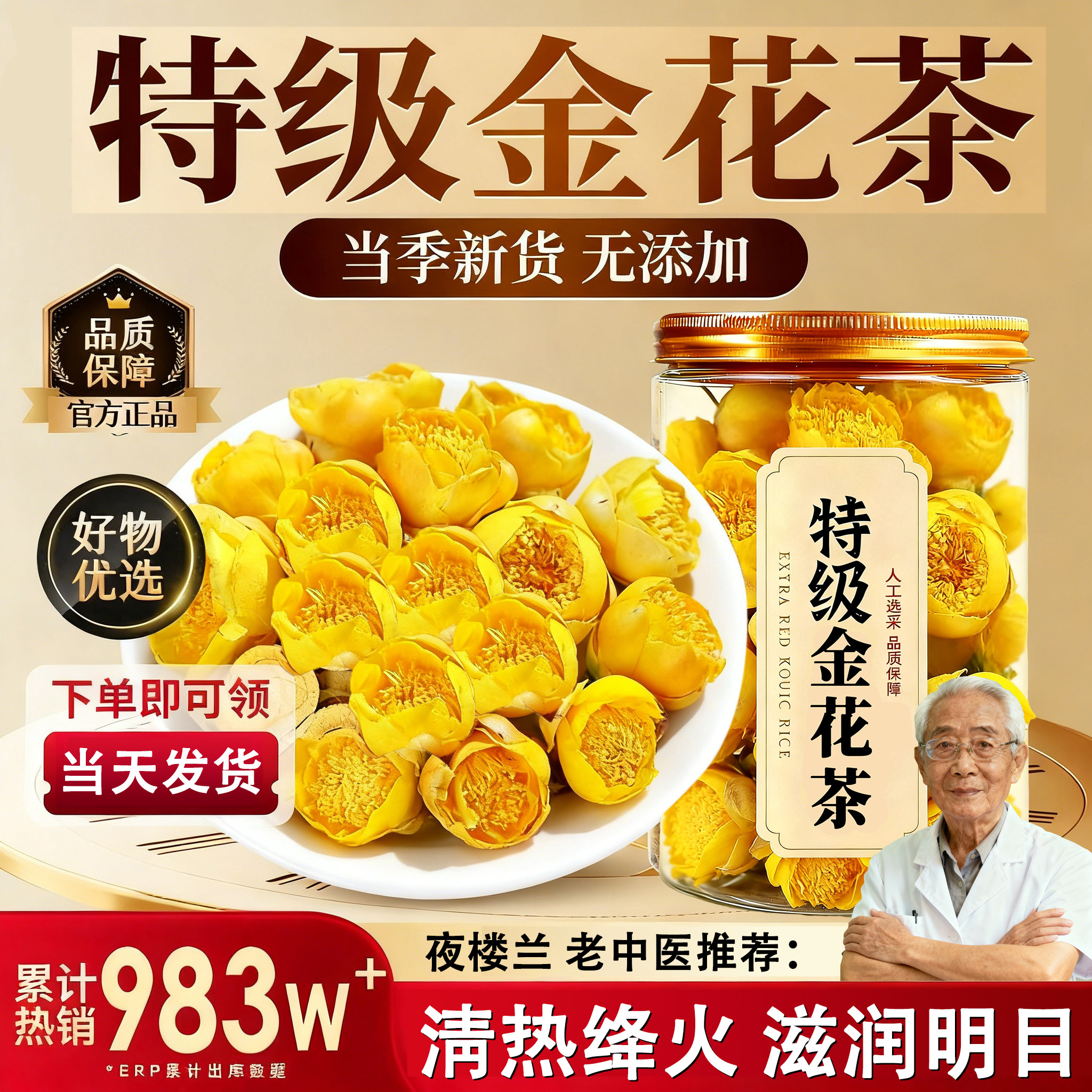 金花茶干花广西特产特级非野生天然正宗泡水饮品花茶女士养生茶包