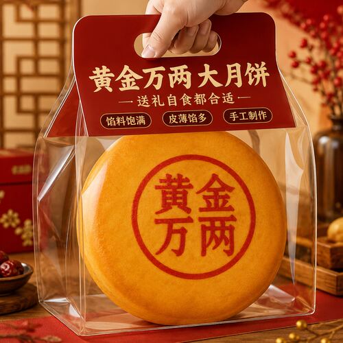 大月饼黄金万两福饼芋泥麻薯咸蛋黄大月饼老式月饼中秋节送礼盒