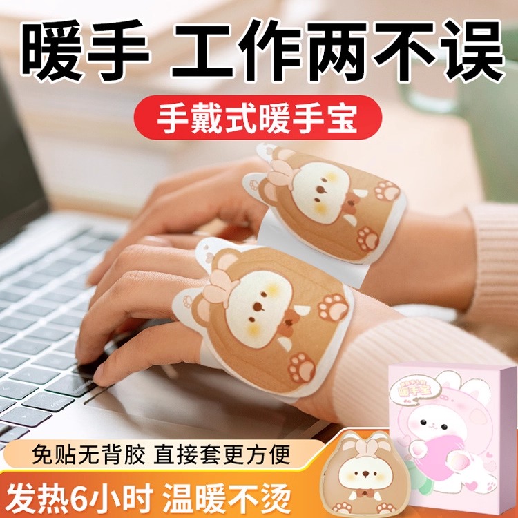 暖手贴自发热穿戴式暖手宝儿童手握式暖宝宝手套学生专用暖手神器