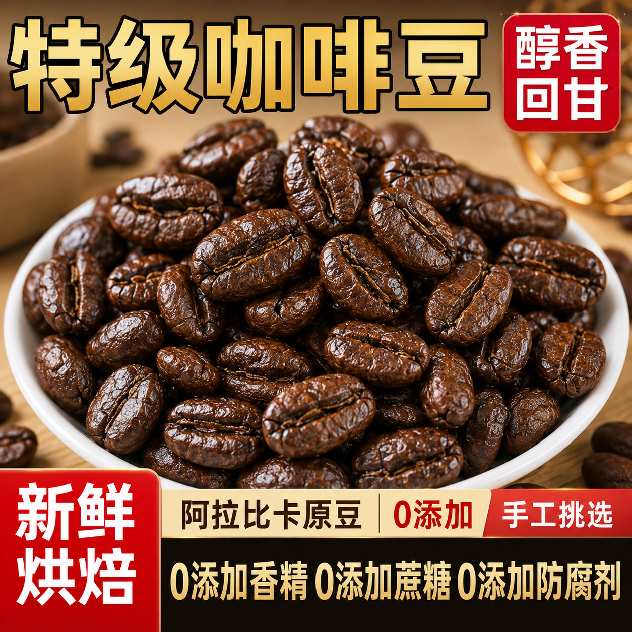 云南咖啡豆商用小粒阿拉比卡现磨粉手冲意式深度烘焙排行榜第一名图片
