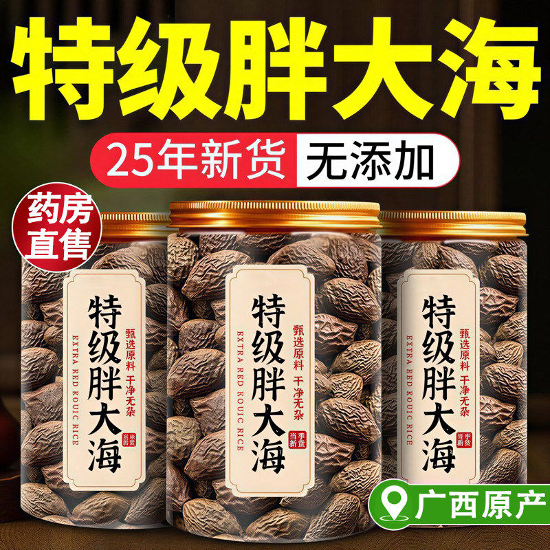 胖大海正品搭配罗汉果菊花茶泡水喝无硫新货清润,传统滋补营养品,胖大海,淘宝优惠券,粉丝福利购,淘宝优惠卷