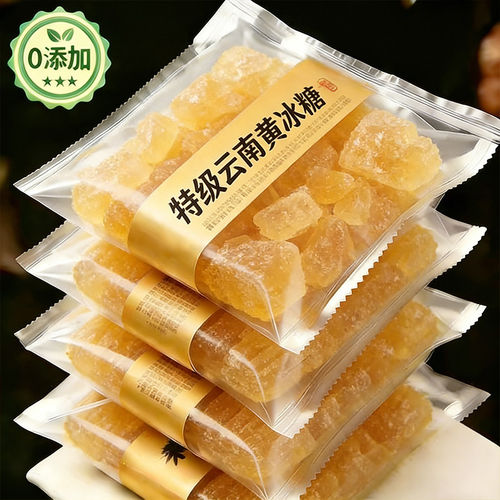 黄冰糖小粒正宗云南特级老黄正品一级纯甘蔗天然土冰糖碎罐装黄糖