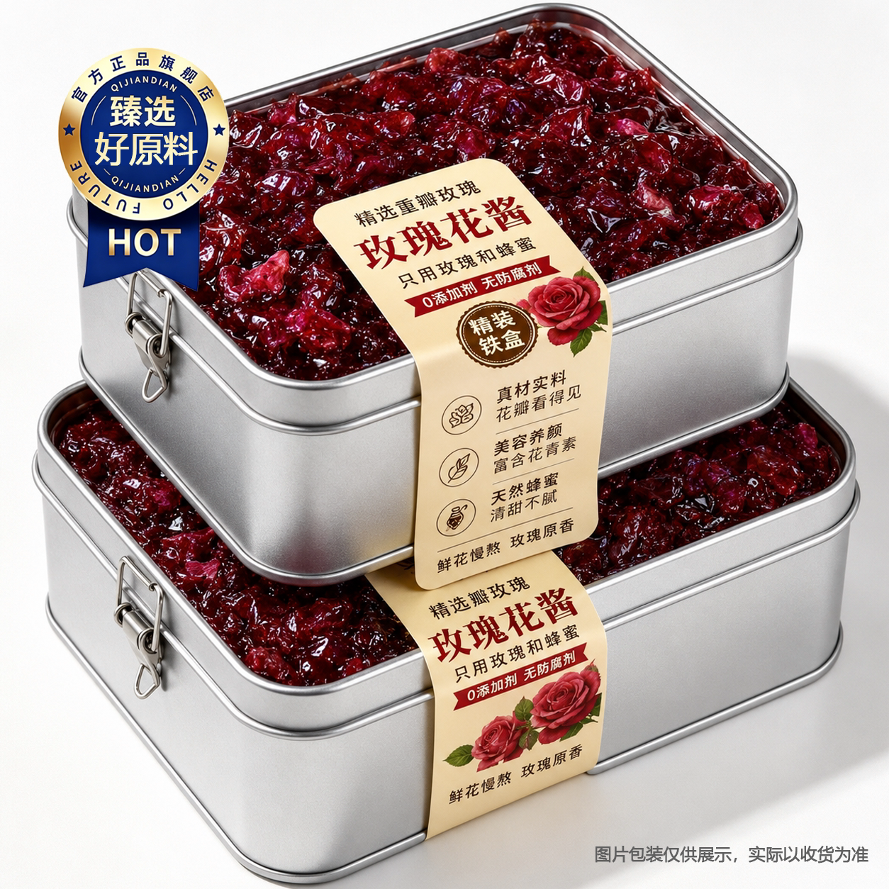 云南特产玫瑰花酱正品0添加商用家用冰粉月饼馅料烘焙配料可食用图片