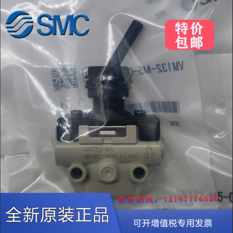 SMC机械阀VM132-VM122-M5-08A/00A/30RA/32GA/33A/34BA/YA气控阀
