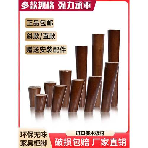 实木桌子腿支架木柜脚电视柜木脚茶几沙发腿支撑承重桌腿实木配件