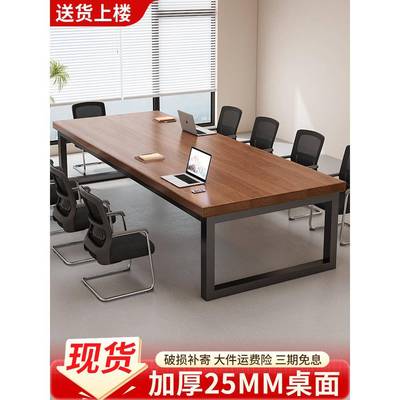 会议桌长桌现代简约长方形办公室大桌子洽谈桌简易培训桌子工作台