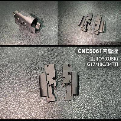 OY通用CNC加工管座适配G17/G18C/G34TTI全系列加强升级配件