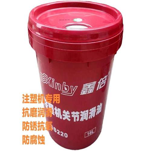 鑫倍GS220注塑机关节专用润滑油防锈极压厂家直销j速发货机械齿轮