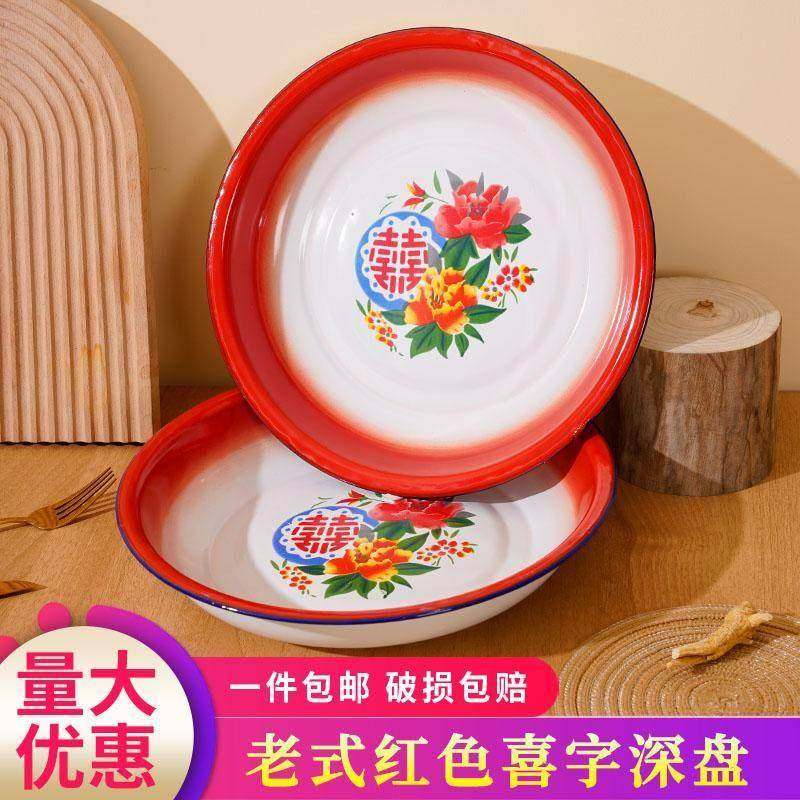 搪瓷盘子深茶烧烤盘子水果盘80年代婚庆喜字乾果盘敬茶盘圆形托盘,餐饮具,盘,淘宝优惠券,粉丝福利购,淘宝优惠卷