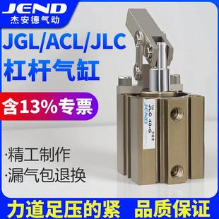 JGL双压板气缸夹具工业自动化气动元 ALC系列摇臂夹具 件
