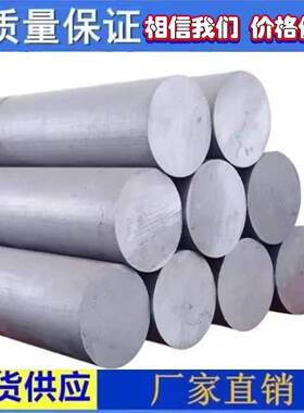 6101A 6101B铝棒6005A 6110A 6012 6023-t6 6065铝板 铝排 铝棒